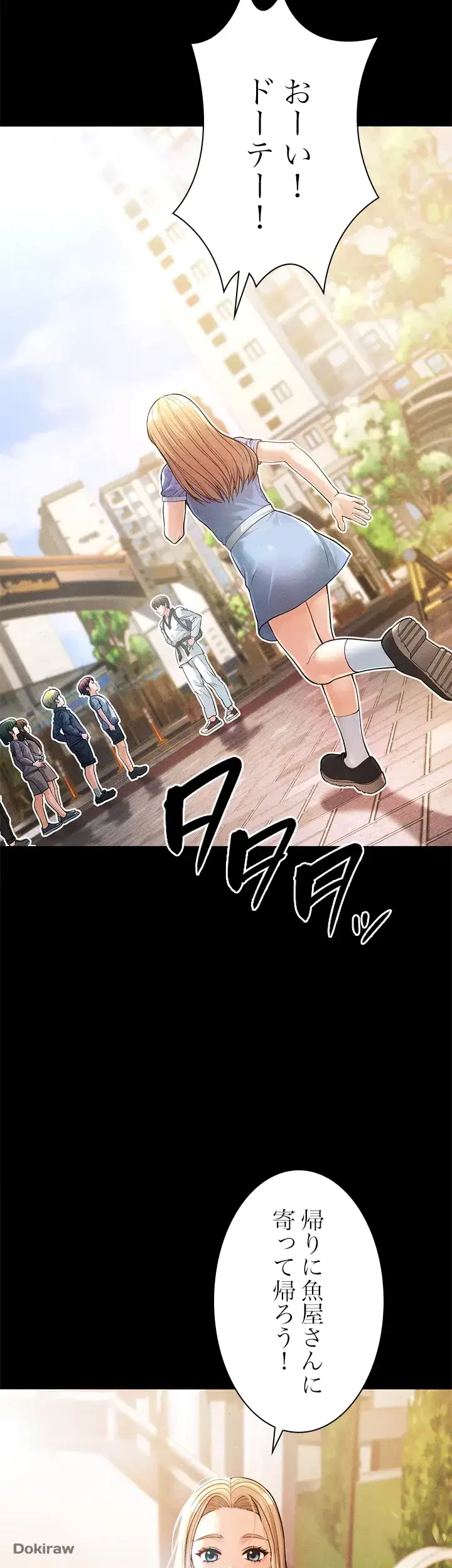 年下叔母さんの誘惑 第1話 - 4