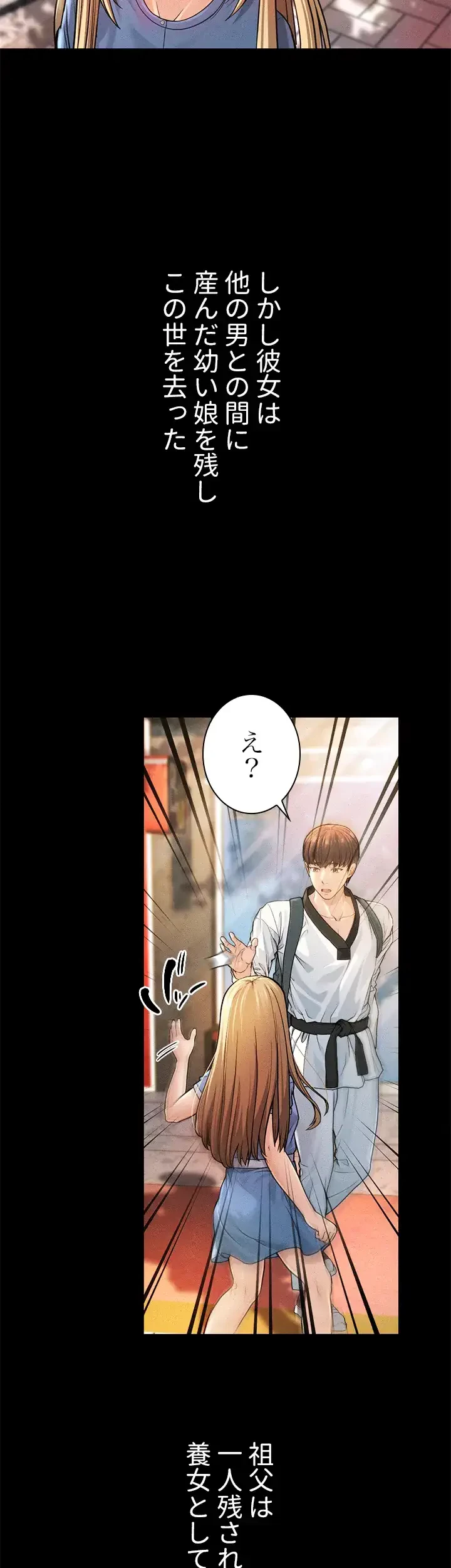 年下叔母さんの誘惑 第1話 - 8