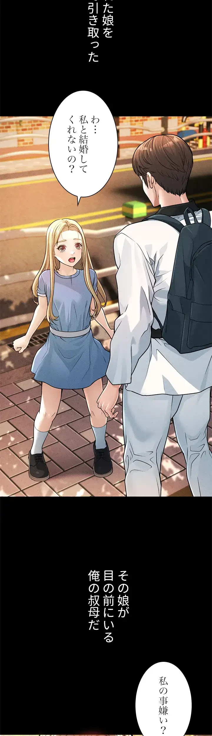 年下叔母さんの誘惑 第1話 - 9