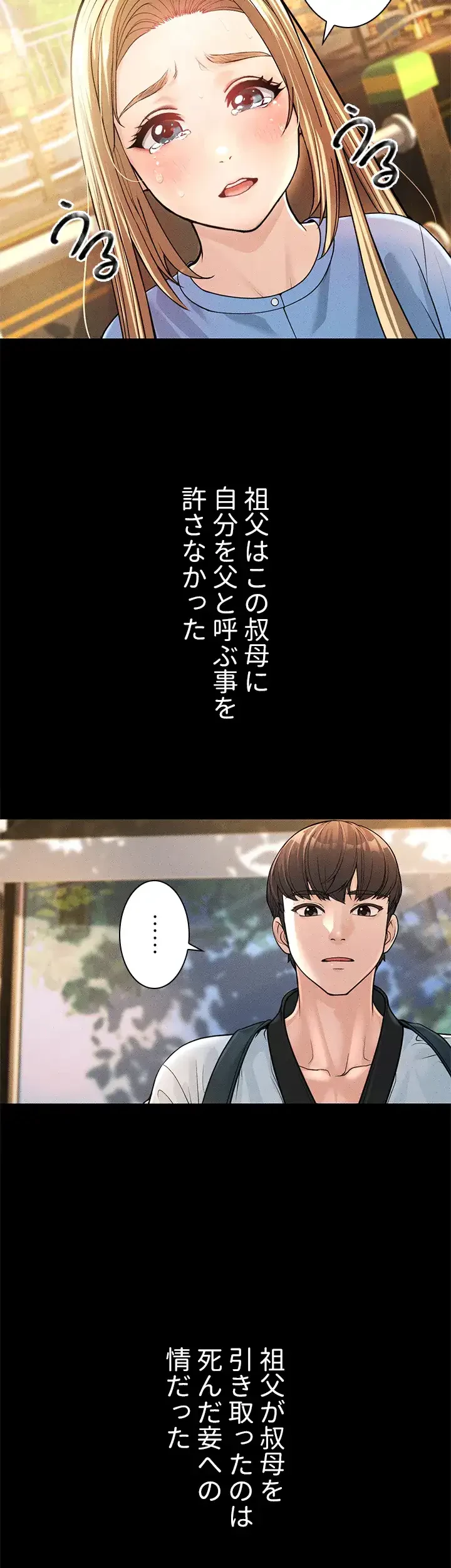 年下叔母さんの誘惑 第1話 - 10