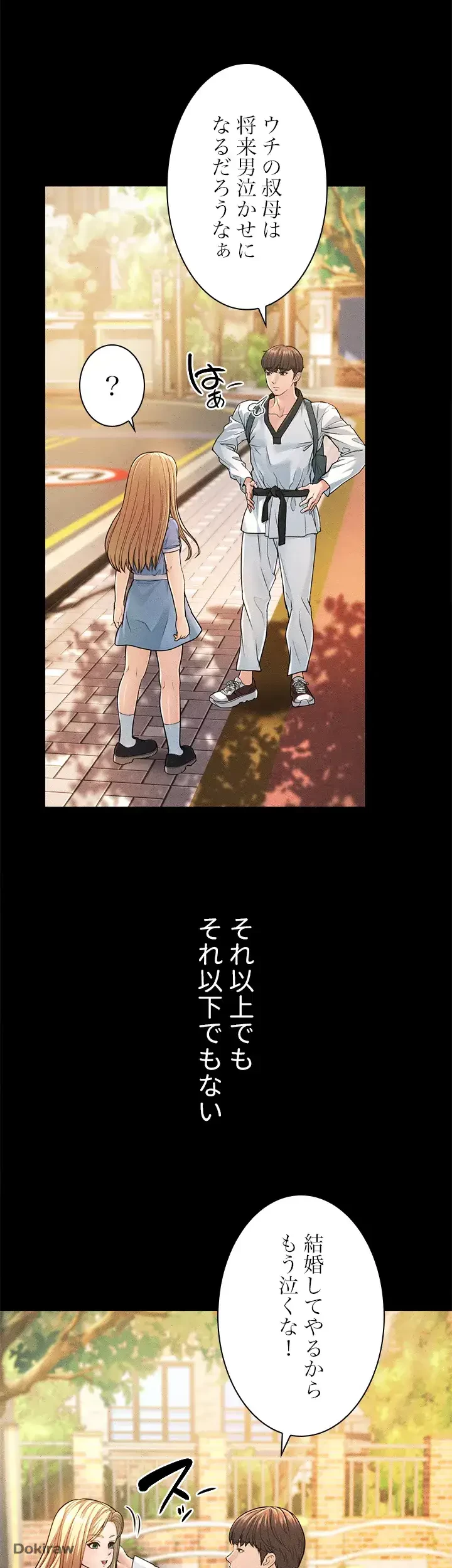 年下叔母さんの誘惑 第1話 - 11