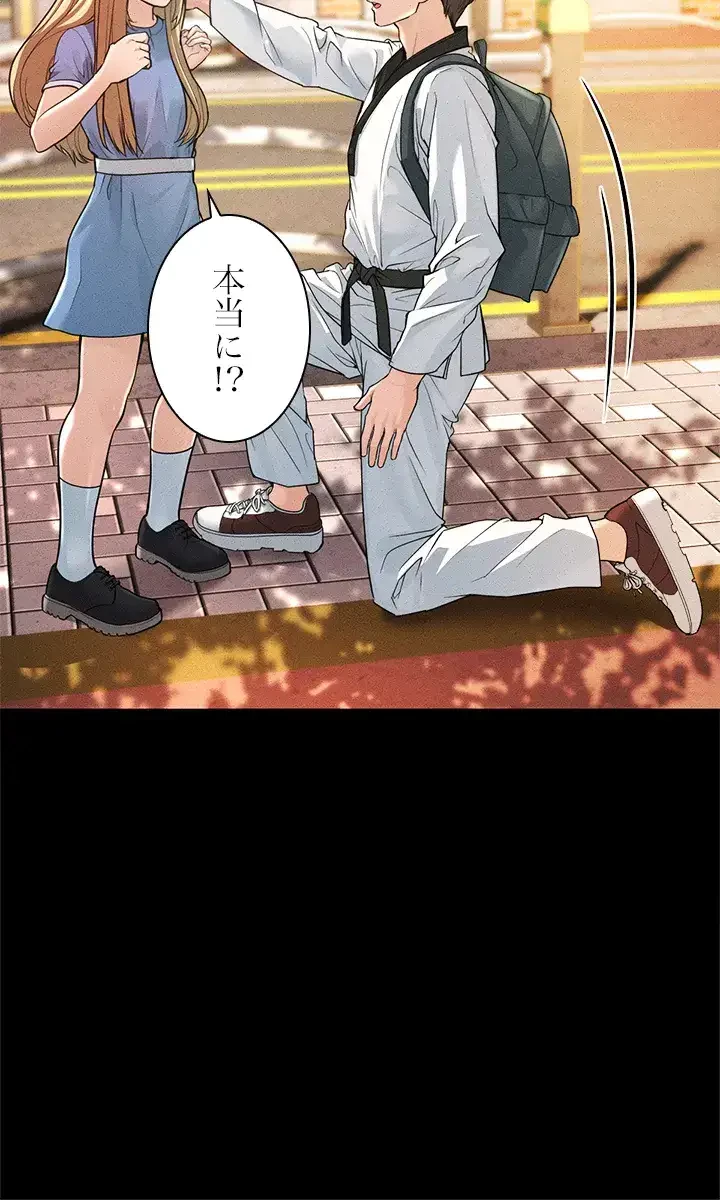 年下叔母さんの誘惑 第1話 - 12