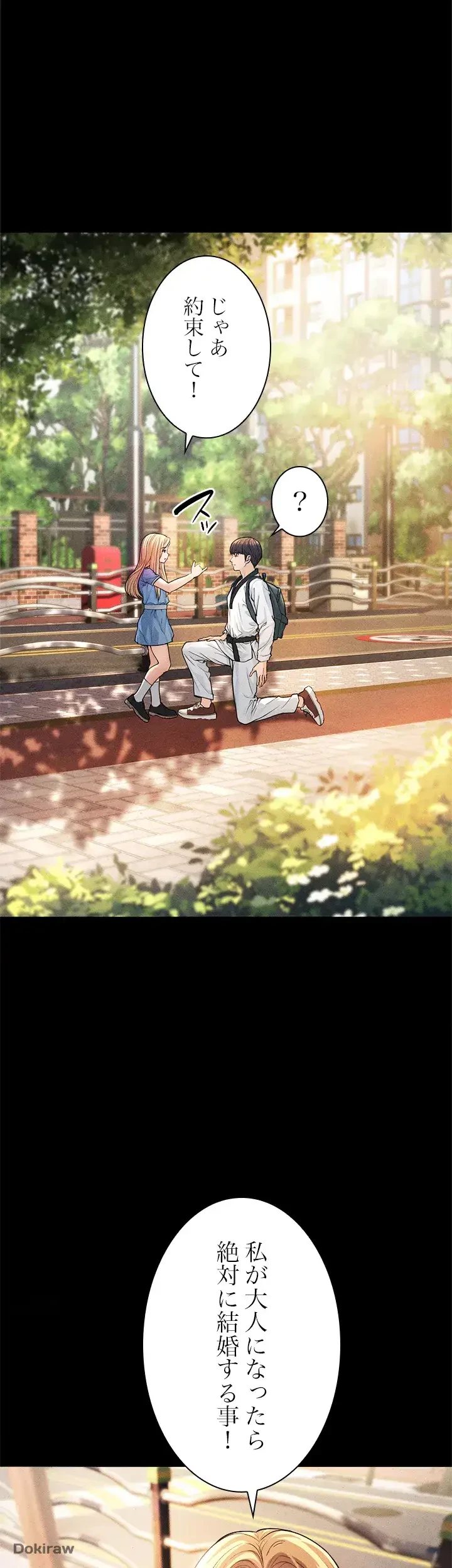 年下叔母さんの誘惑 第1話 - 13