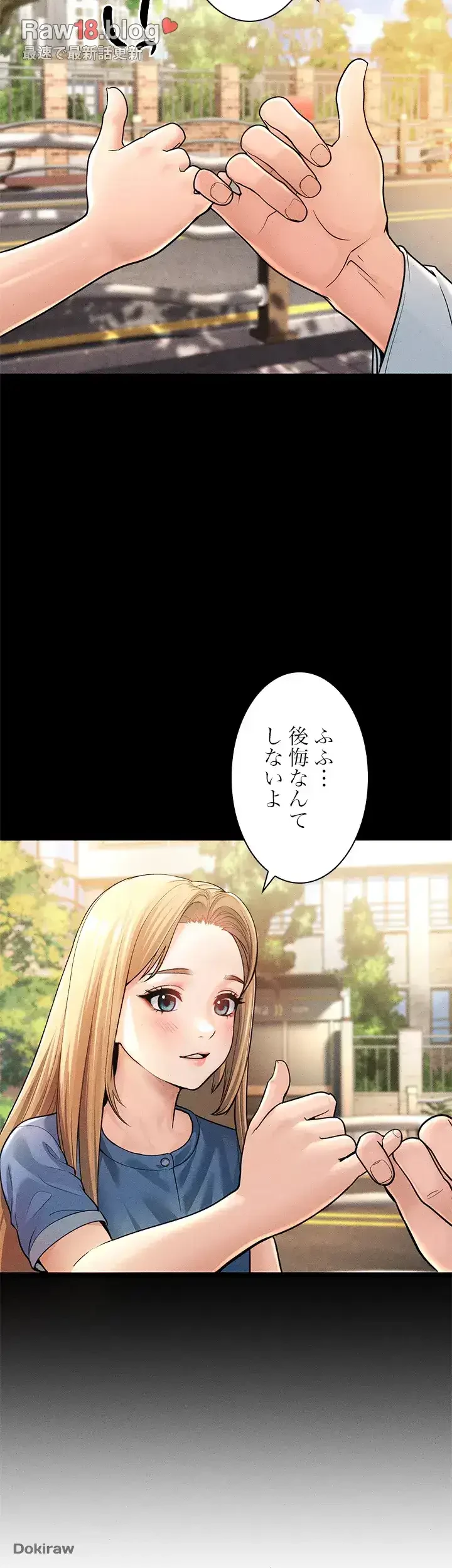 年下叔母さんの誘惑 第1話 - 15