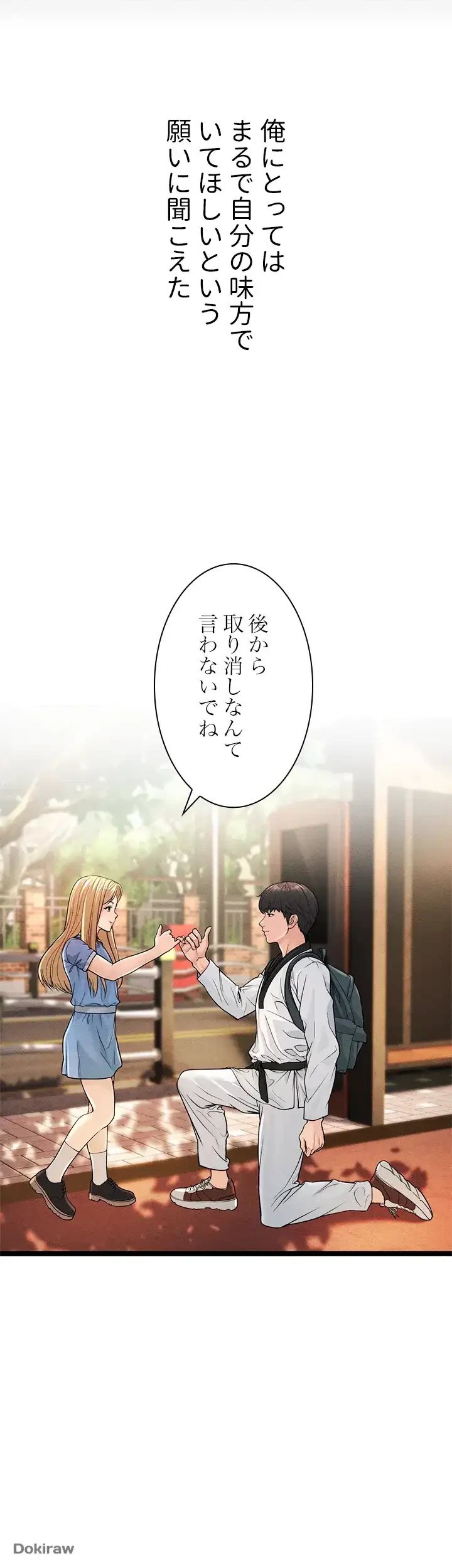 年下叔母さんの誘惑 第1話 - 16