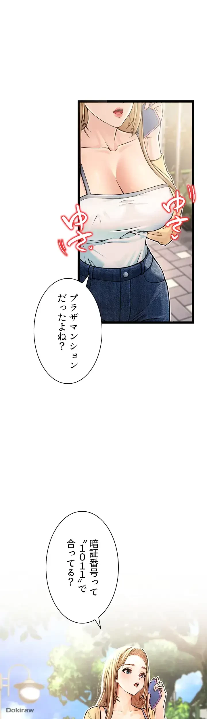 年下叔母さんの誘惑 第1話 - 19