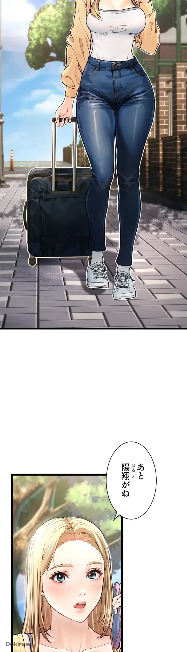 年下叔母さんの誘惑 第1話 - 20