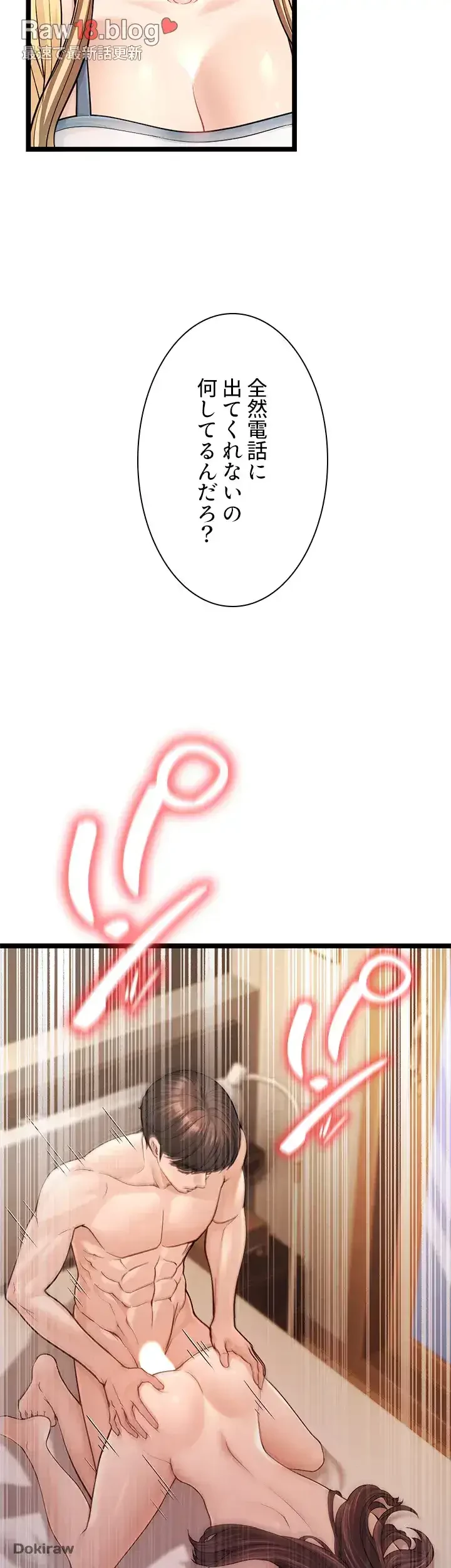 年下叔母さんの誘惑 第1話 - 21