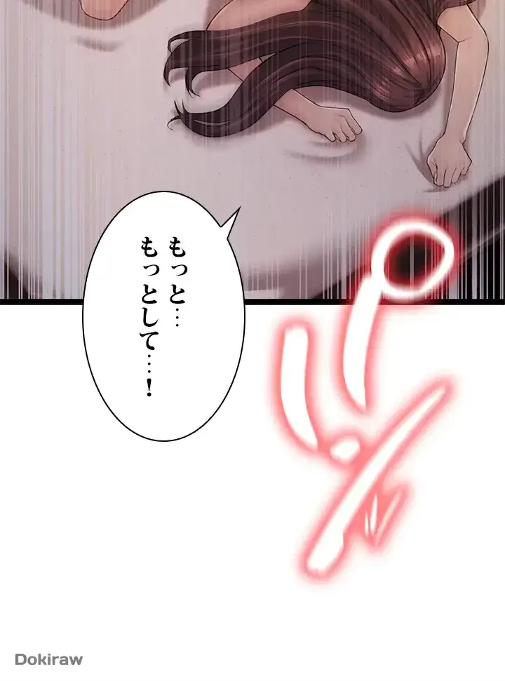 年下叔母さんの誘惑 第1話 - 22