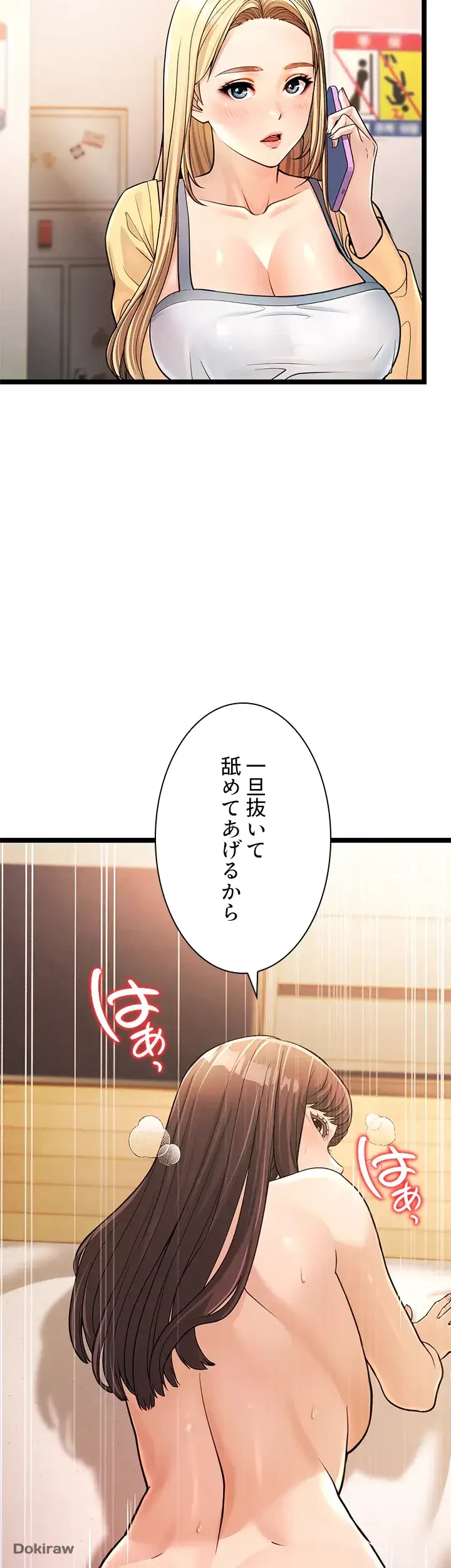 年下叔母さんの誘惑 第1話 - 26