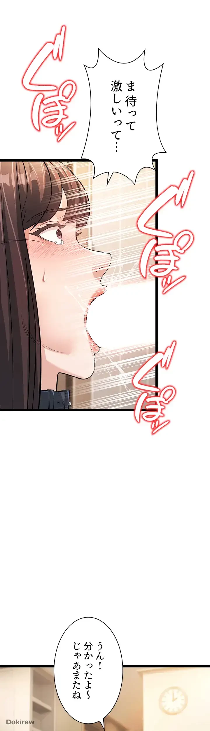 年下叔母さんの誘惑 第1話 - 29