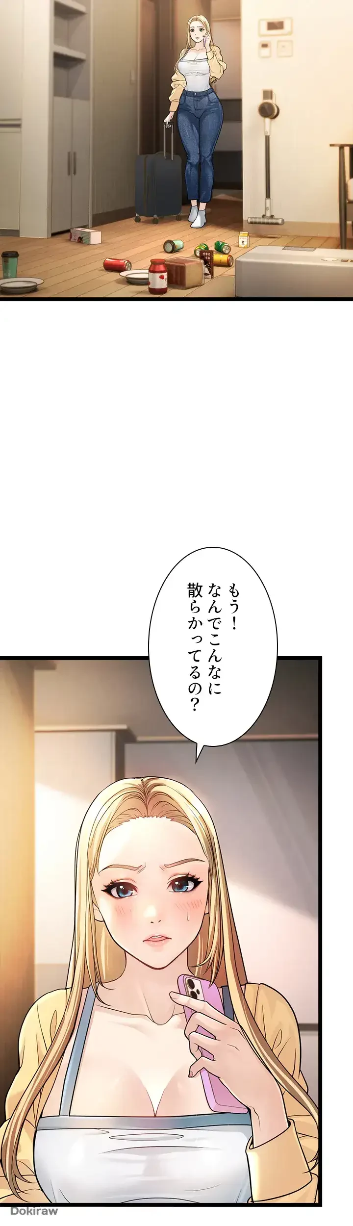 年下叔母さんの誘惑 第1話 - 30