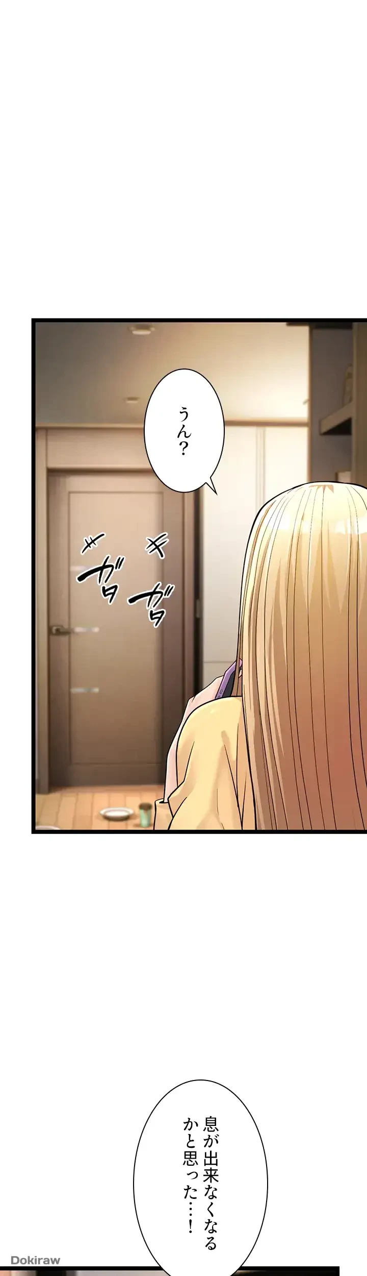 年下叔母さんの誘惑 第1話 - 31