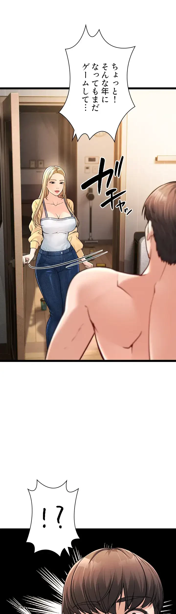 年下叔母さんの誘惑 第1話 - 36