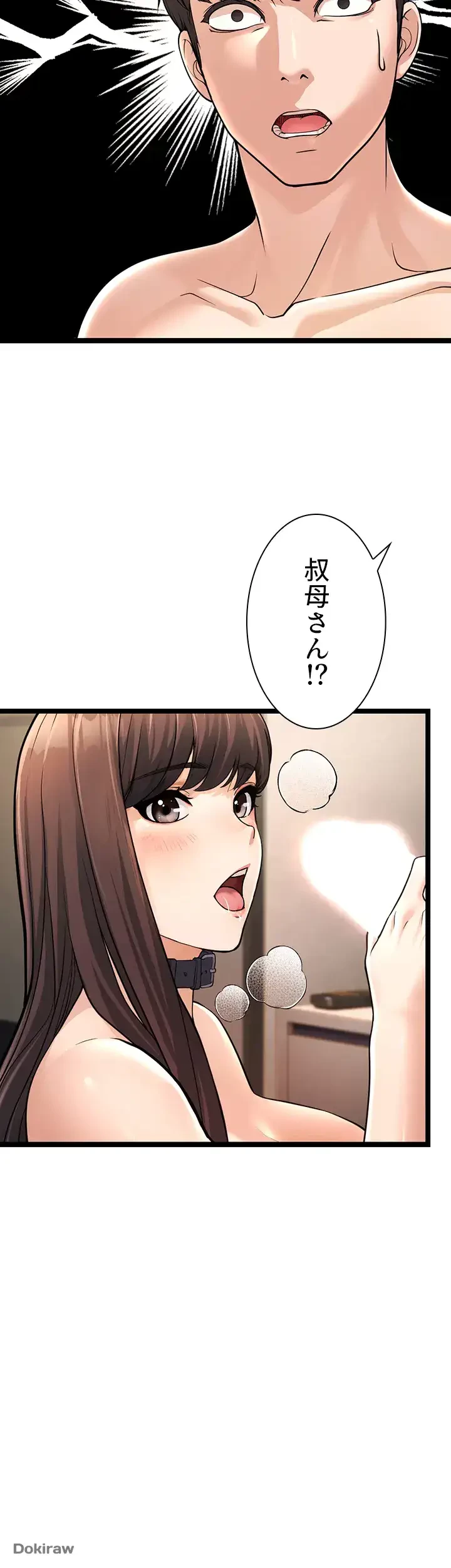 年下叔母さんの誘惑 第1話 - 37