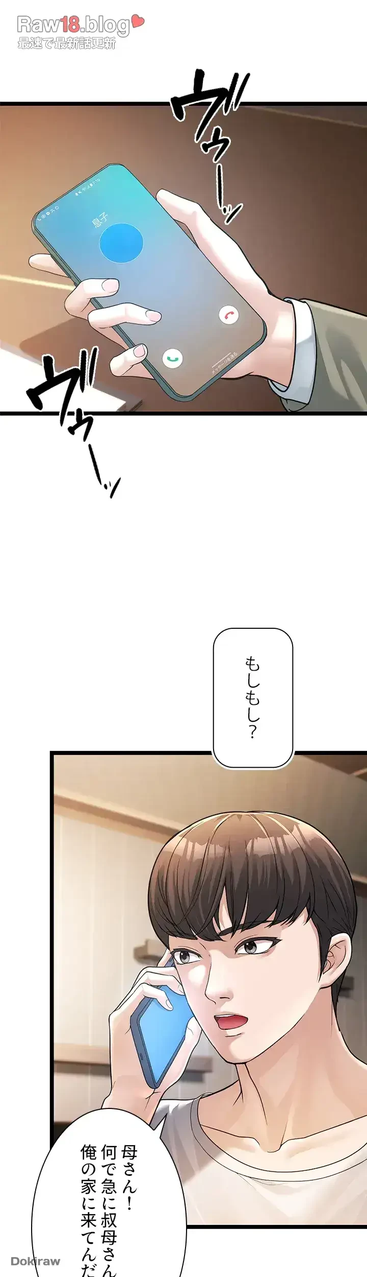 年下叔母さんの誘惑 第1話 - 40