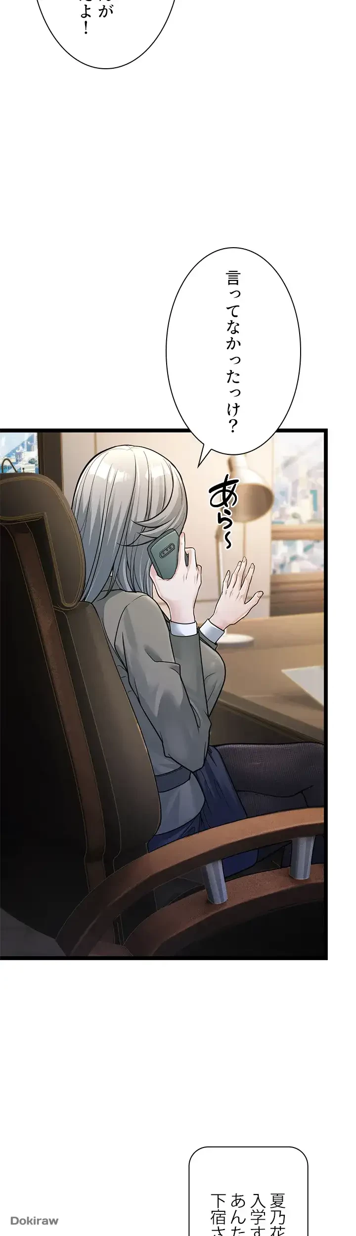 年下叔母さんの誘惑 第1話 - 41