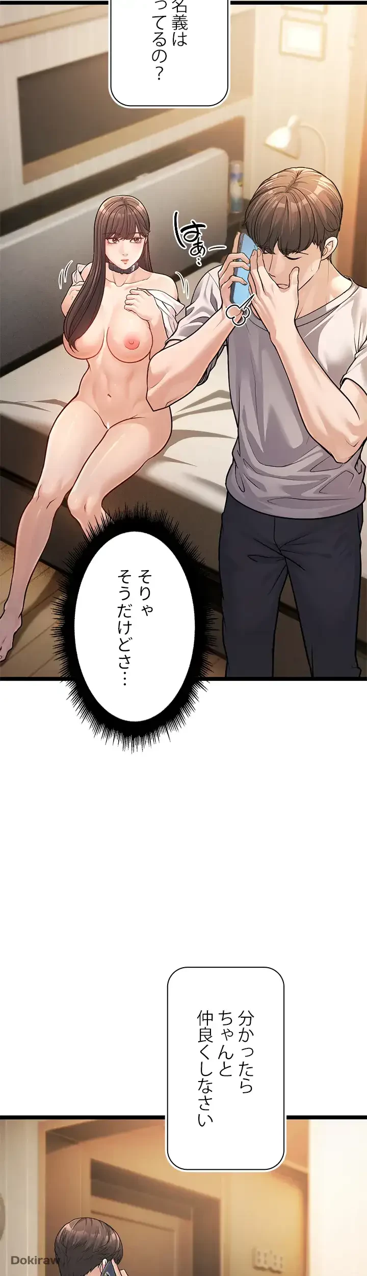 年下叔母さんの誘惑 第1話 - 44