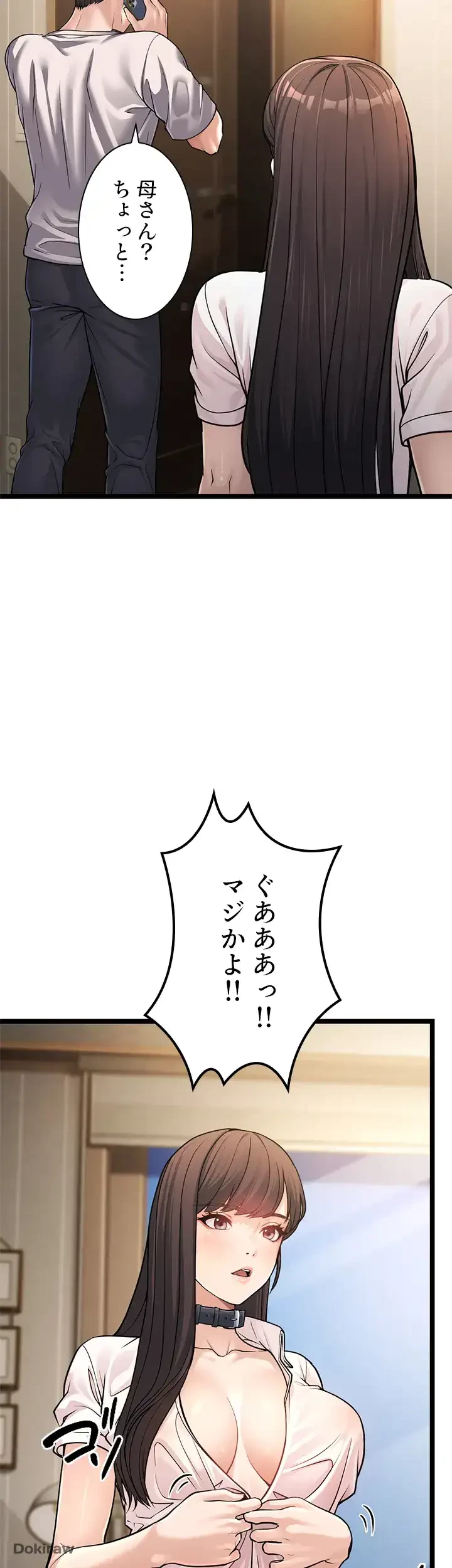 年下叔母さんの誘惑 第1話 - 45