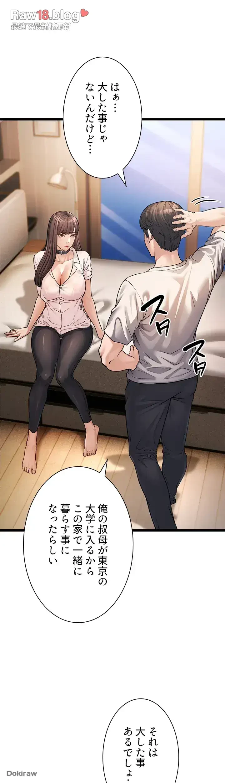 年下叔母さんの誘惑 第1話 - 47