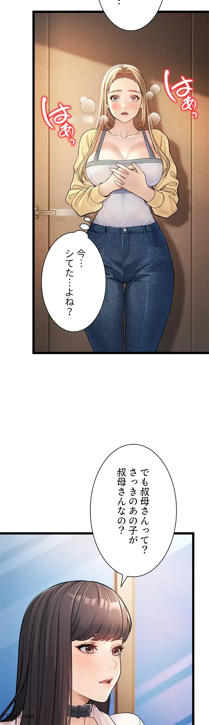 年下叔母さんの誘惑 第1話 - 48