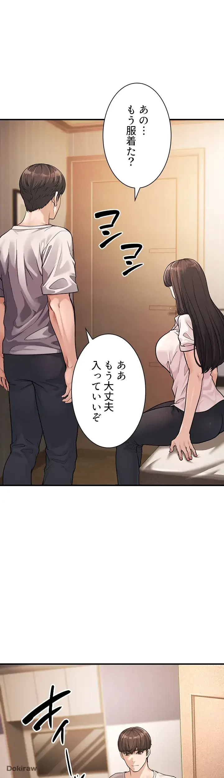 年下叔母さんの誘惑 第1話 - 51