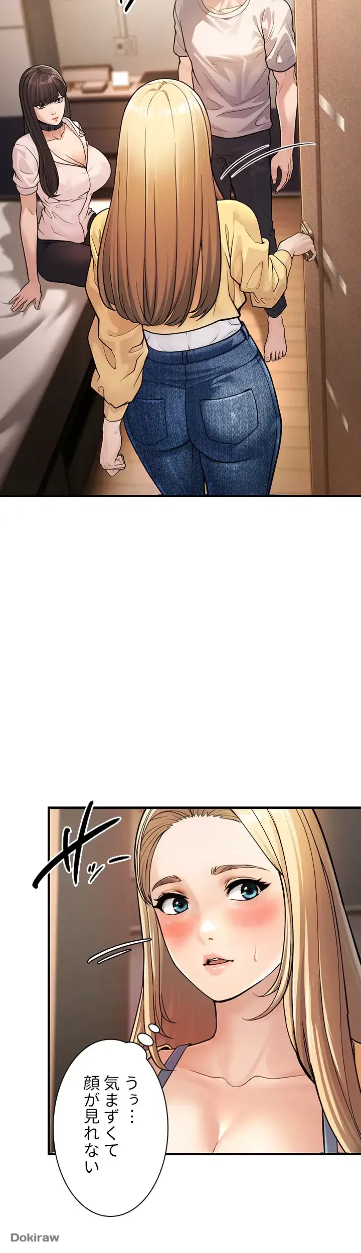 年下叔母さんの誘惑 第1話 - 52