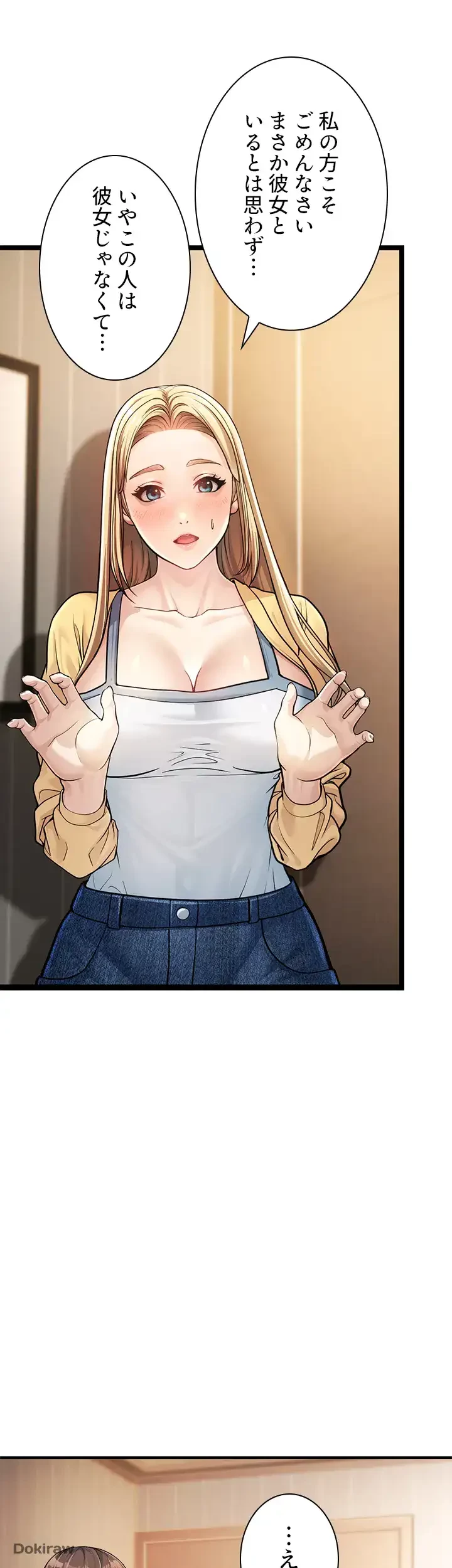 年下叔母さんの誘惑 第1話 - 55