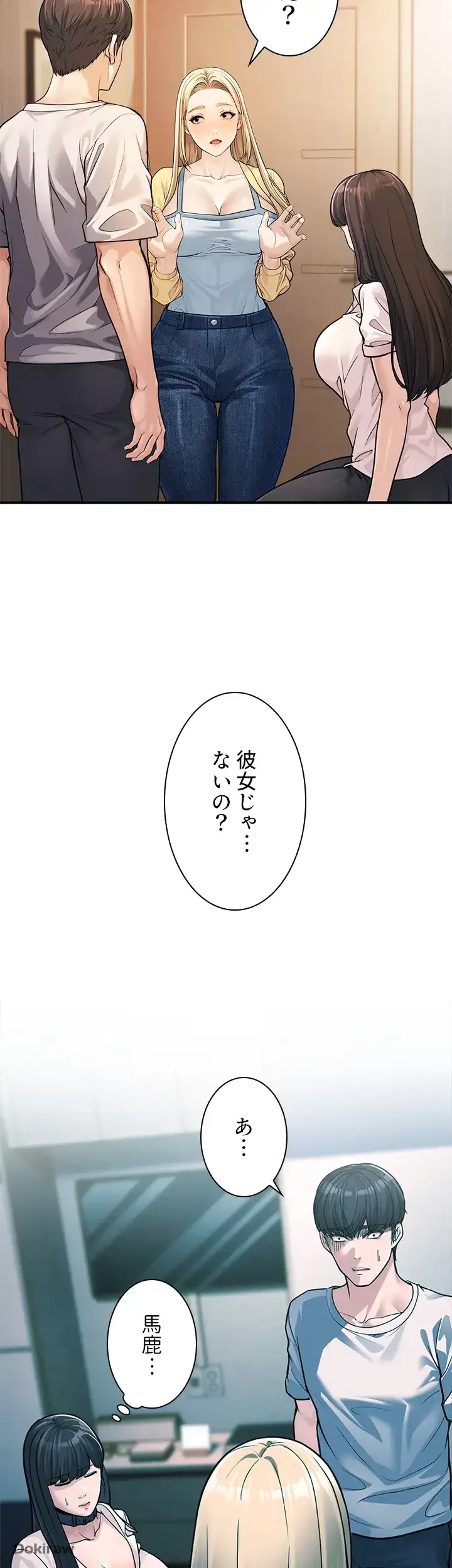 年下叔母さんの誘惑 第1話 - 56