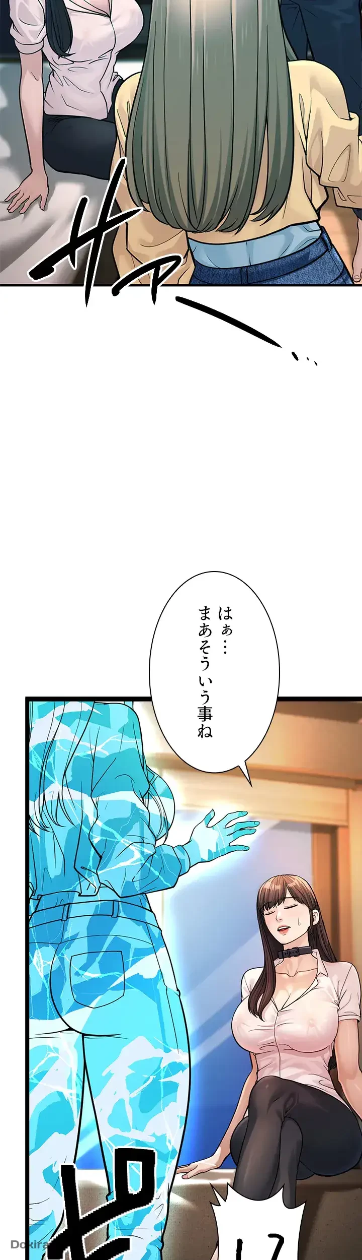 年下叔母さんの誘惑 第1話 - 57