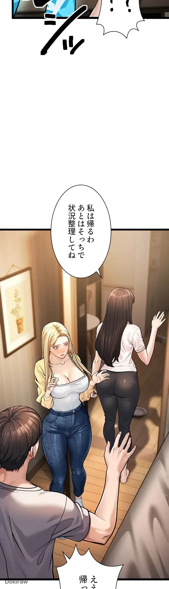 年下叔母さんの誘惑 第1話 - 58