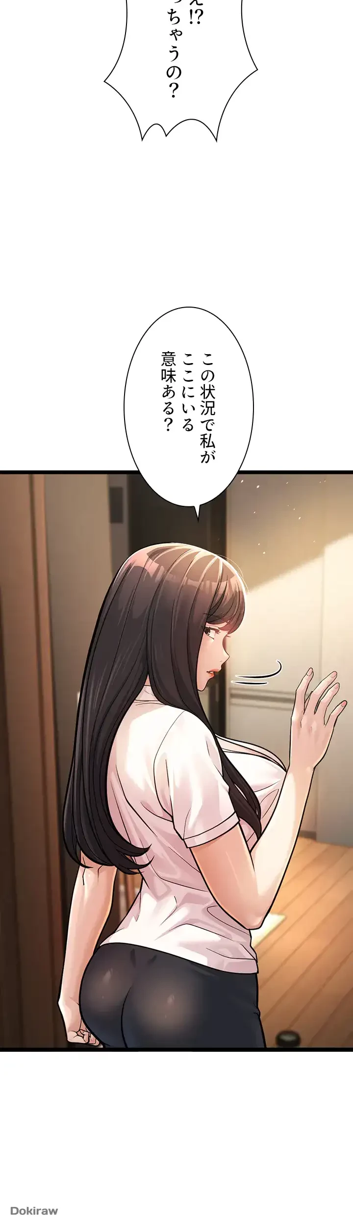 年下叔母さんの誘惑 第1話 - 59