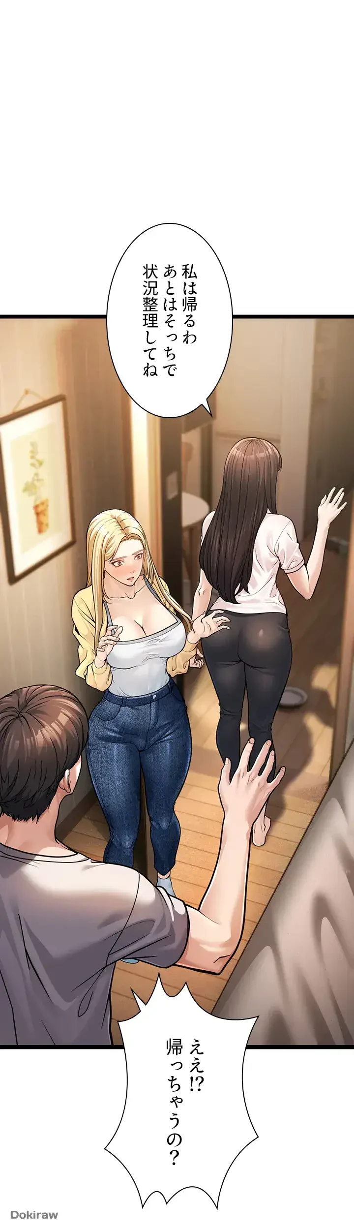 年下叔母さんの誘惑 第2話 - 1