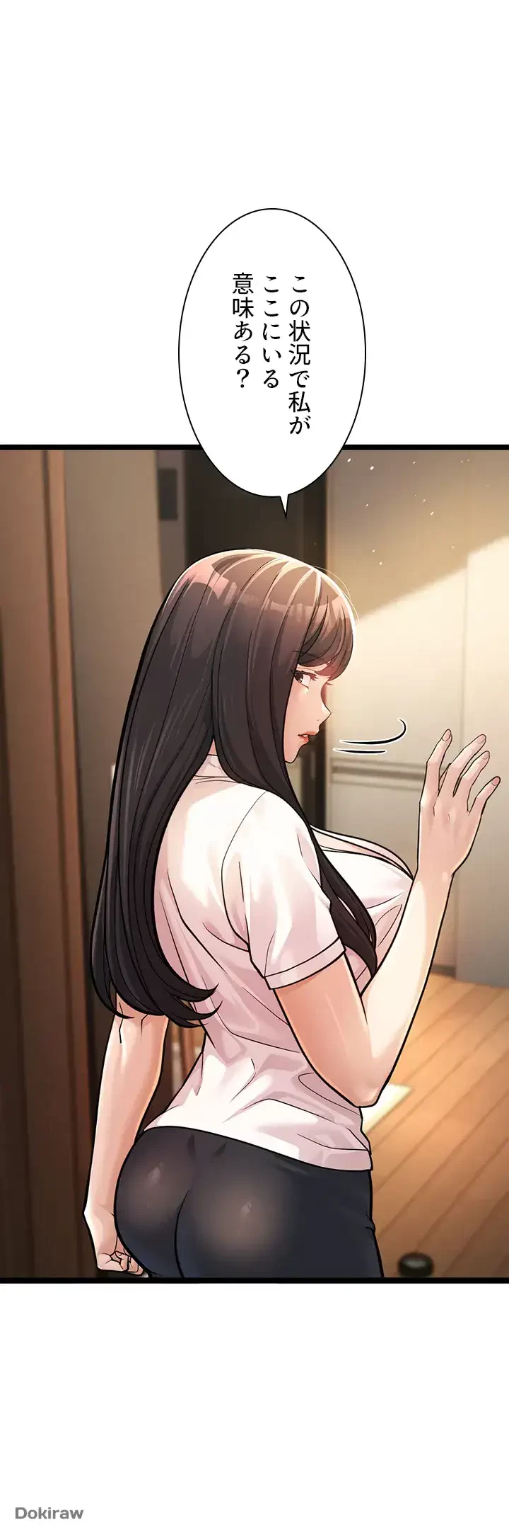 年下叔母さんの誘惑 第2話 - 2