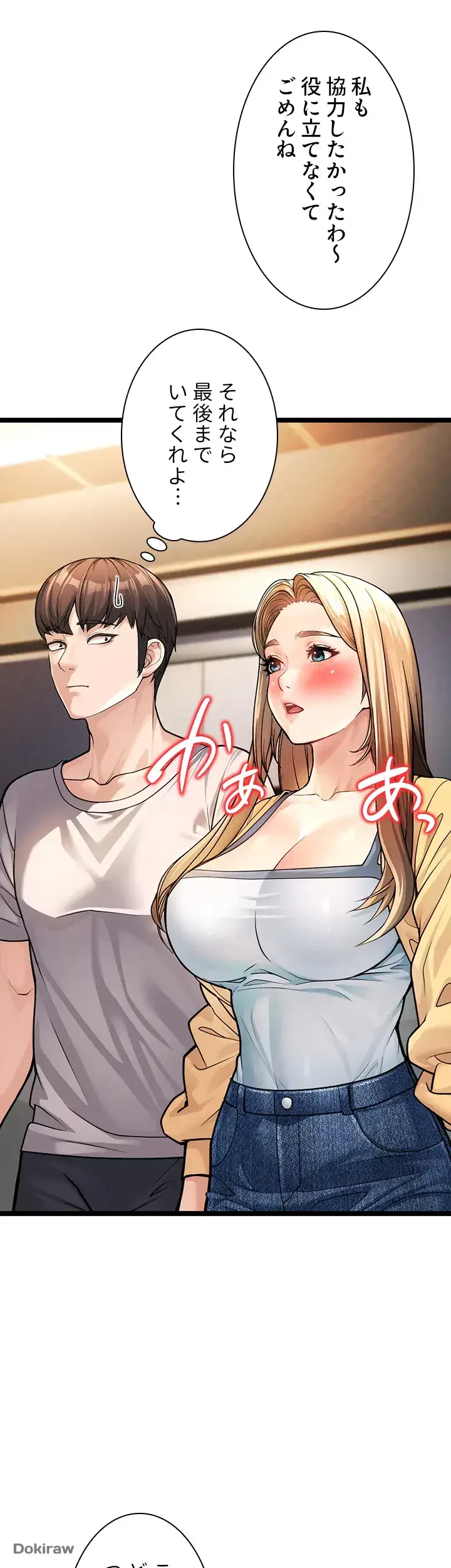 年下叔母さんの誘惑 第2話 - 3