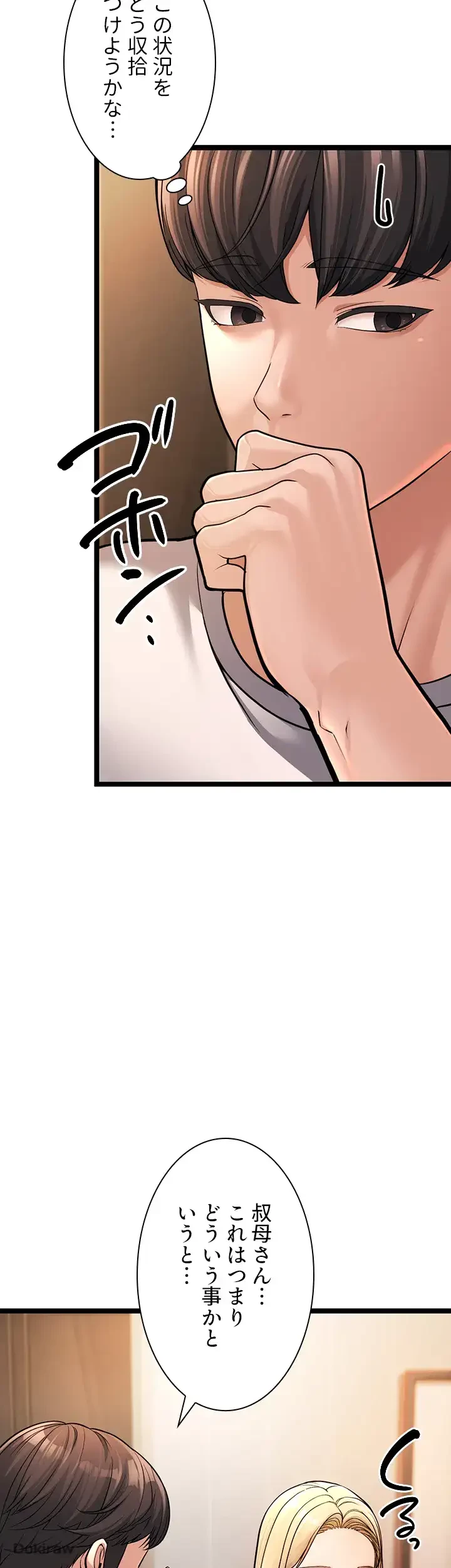 年下叔母さんの誘惑 第2話 - 4