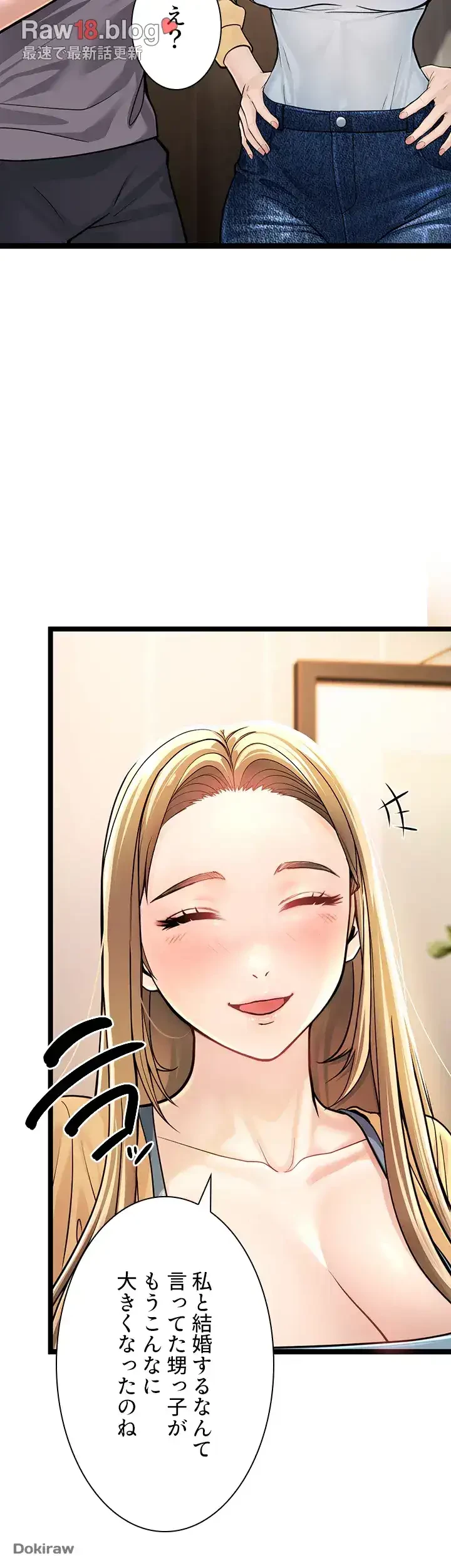 年下叔母さんの誘惑 第2話 - 6