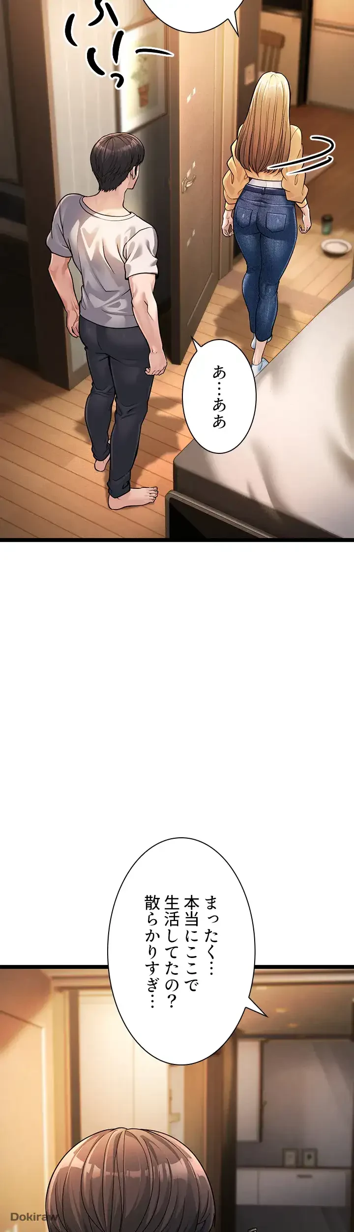 年下叔母さんの誘惑 第2話 - 8