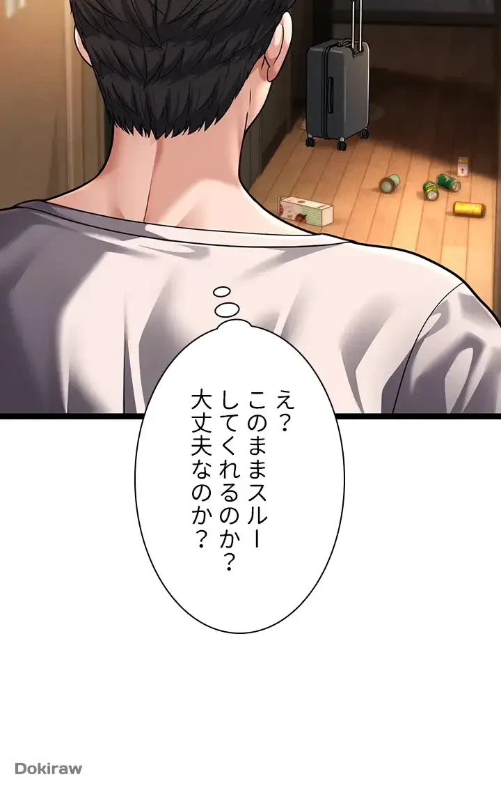 年下叔母さんの誘惑 第2話 - 9