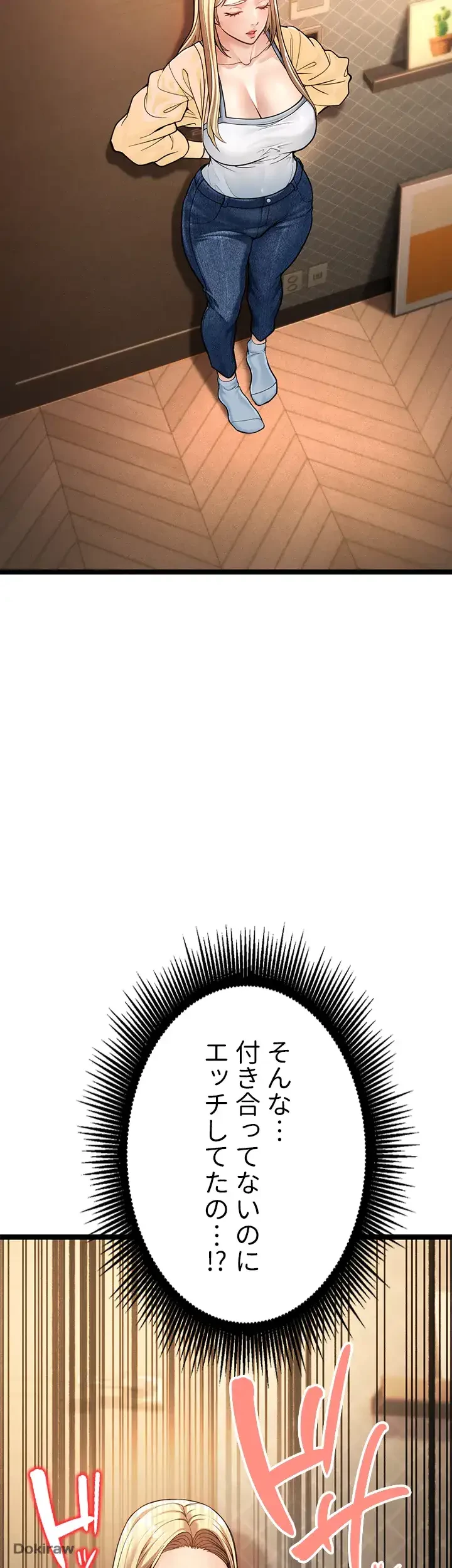 年下叔母さんの誘惑 第2話 - 11