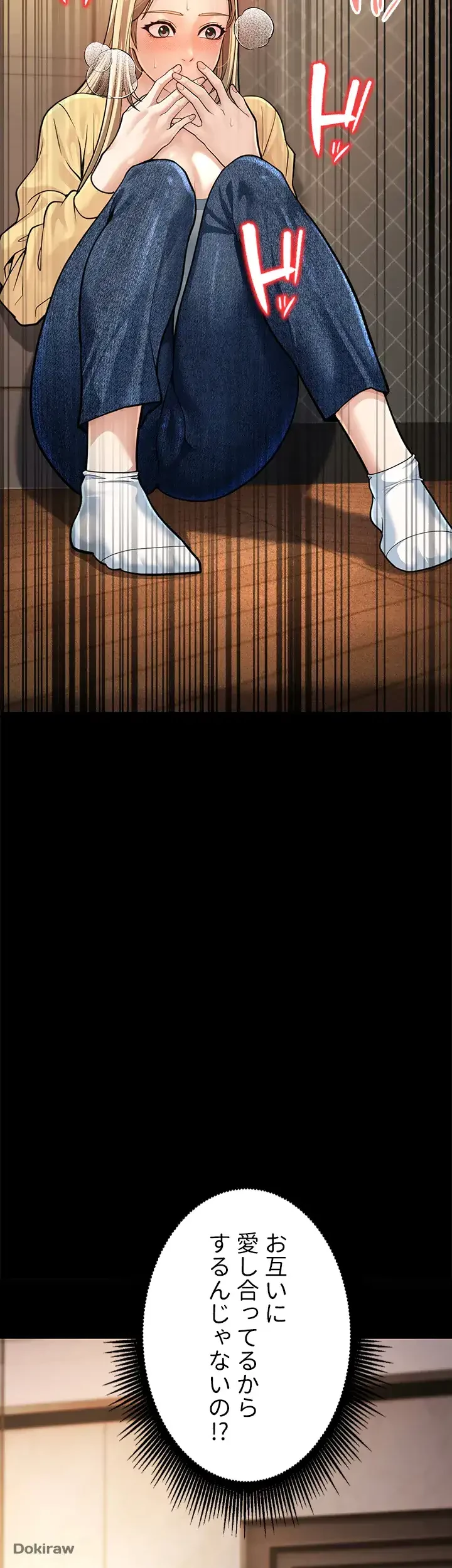 年下叔母さんの誘惑 第2話 - 12