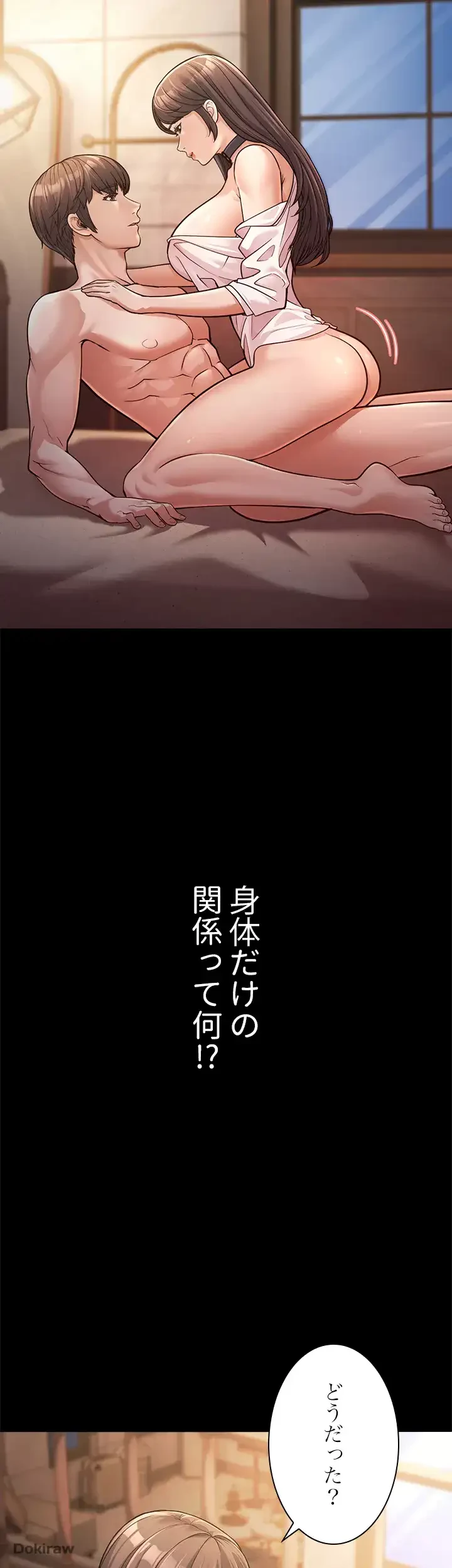 年下叔母さんの誘惑 第2話 - 13