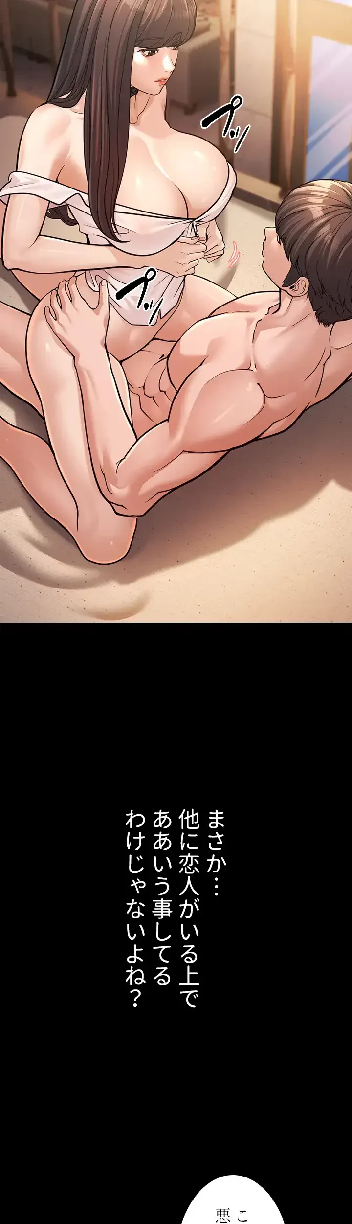 年下叔母さんの誘惑 第2話 - 14