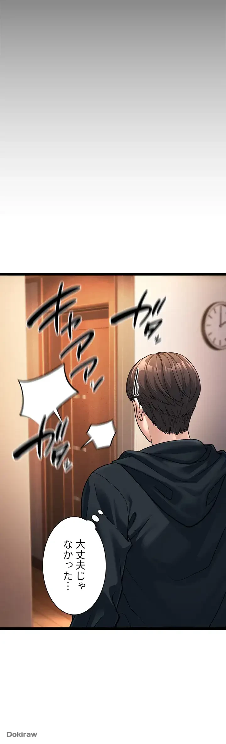 年下叔母さんの誘惑 第2話 - 16