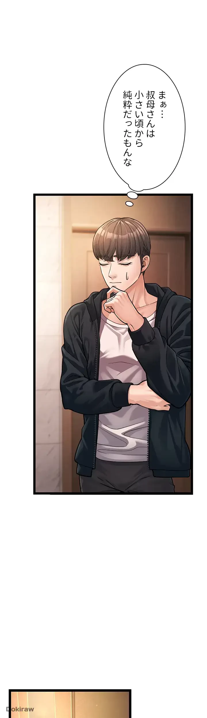 年下叔母さんの誘惑 第2話 - 17