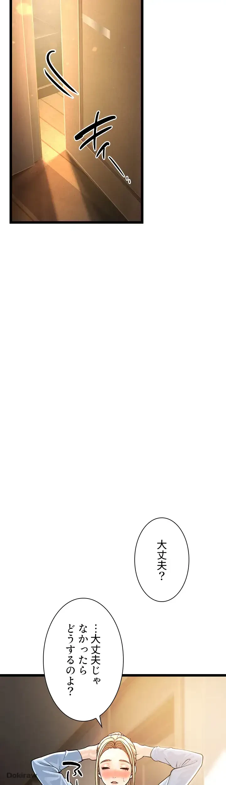 年下叔母さんの誘惑 第2話 - 18