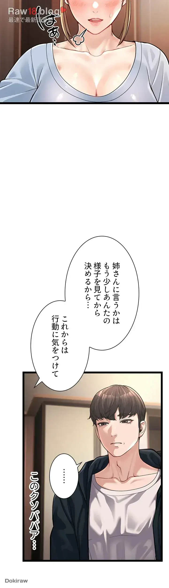 年下叔母さんの誘惑 第2話 - 21