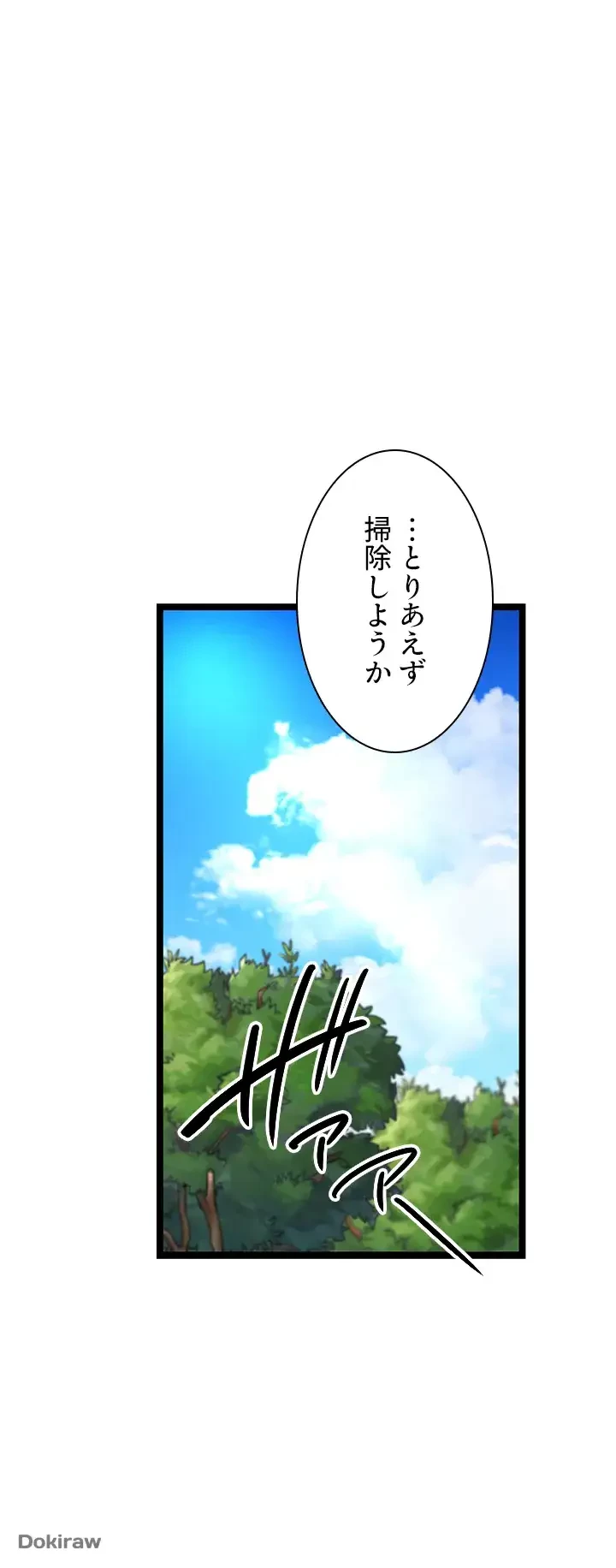 年下叔母さんの誘惑 第2話 - 22