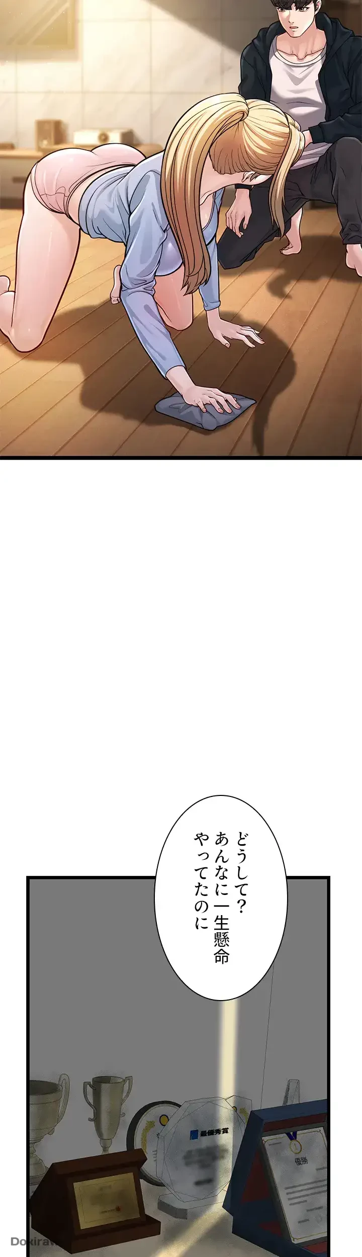 年下叔母さんの誘惑 第2話 - 27