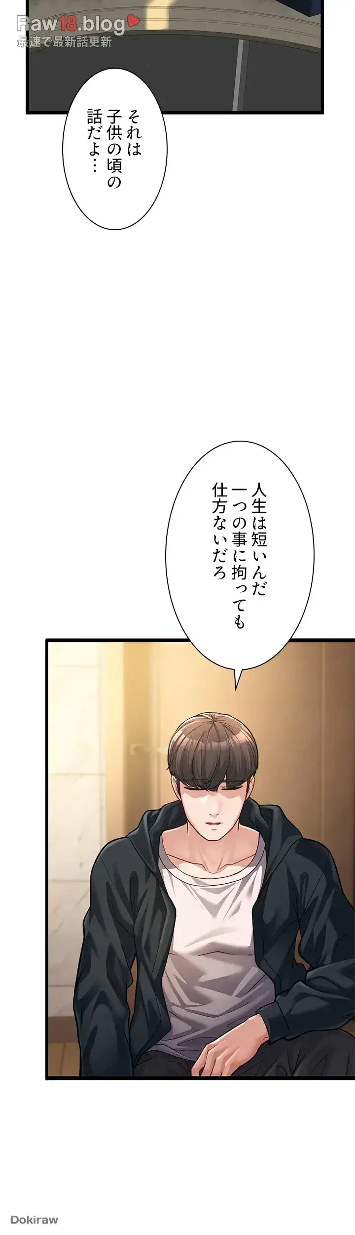 年下叔母さんの誘惑 第2話 - 28